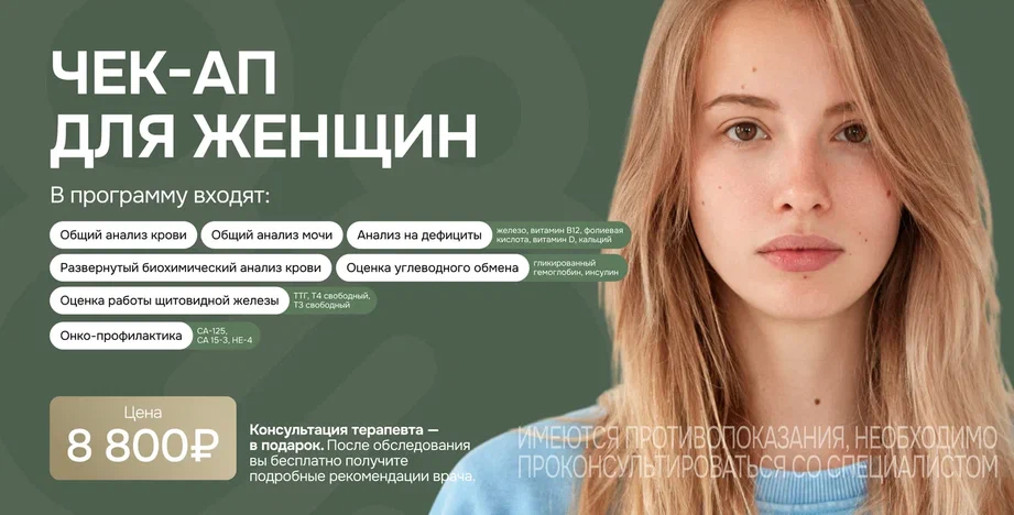 Женский